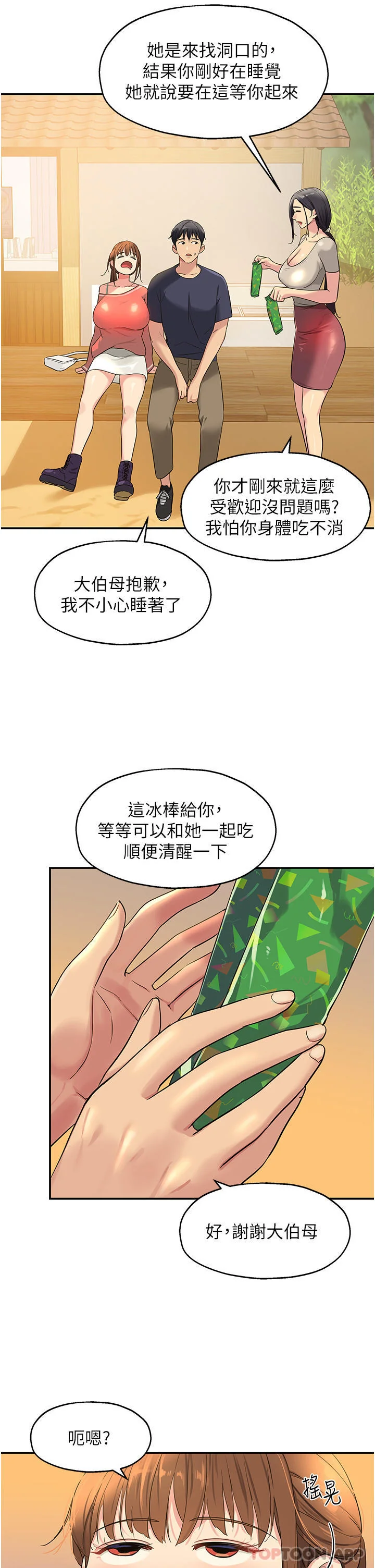 第24話