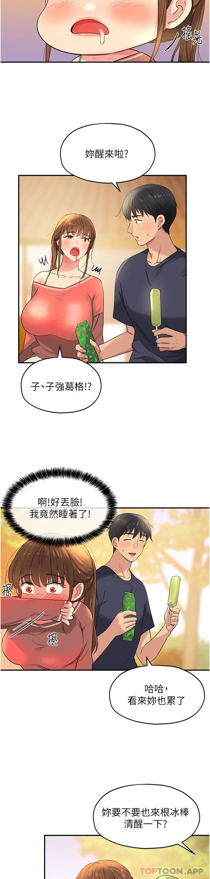 第24話
