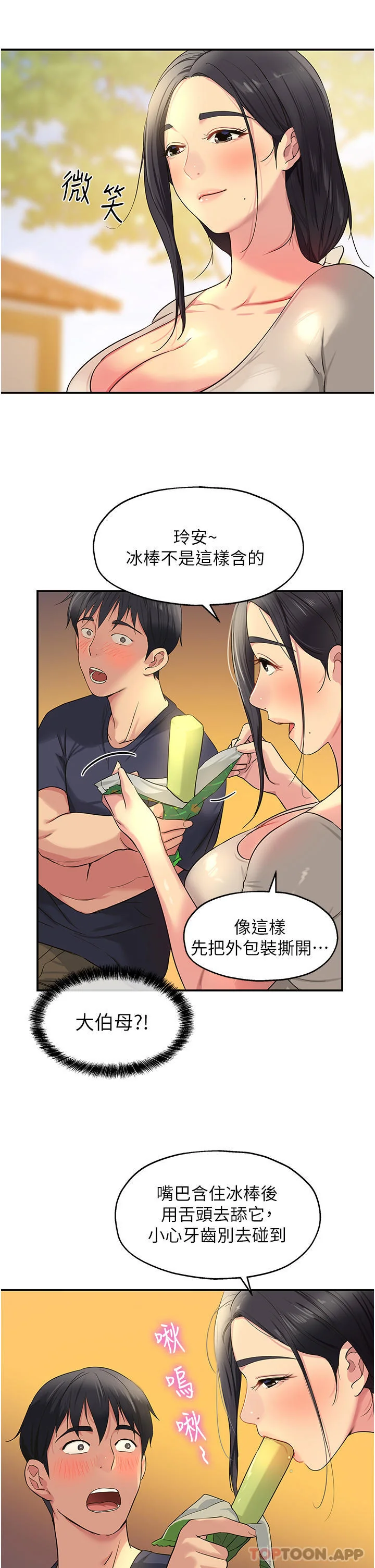 第24話
