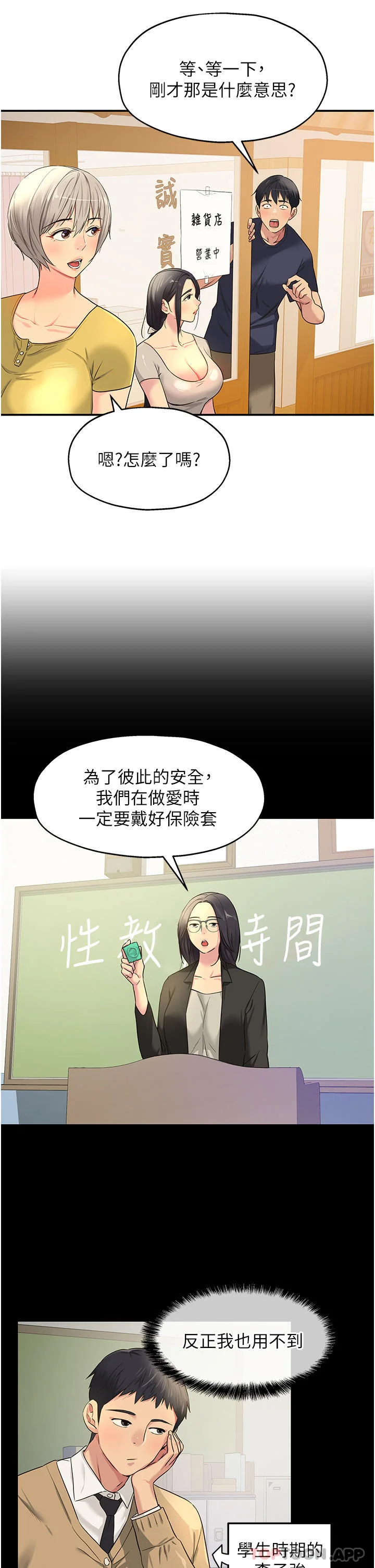 第24話