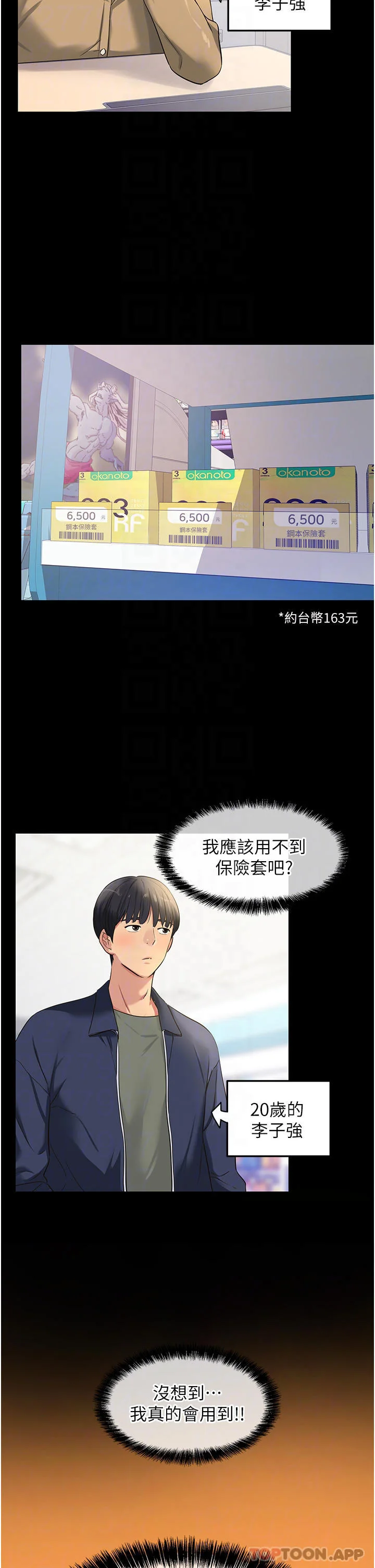 第24話