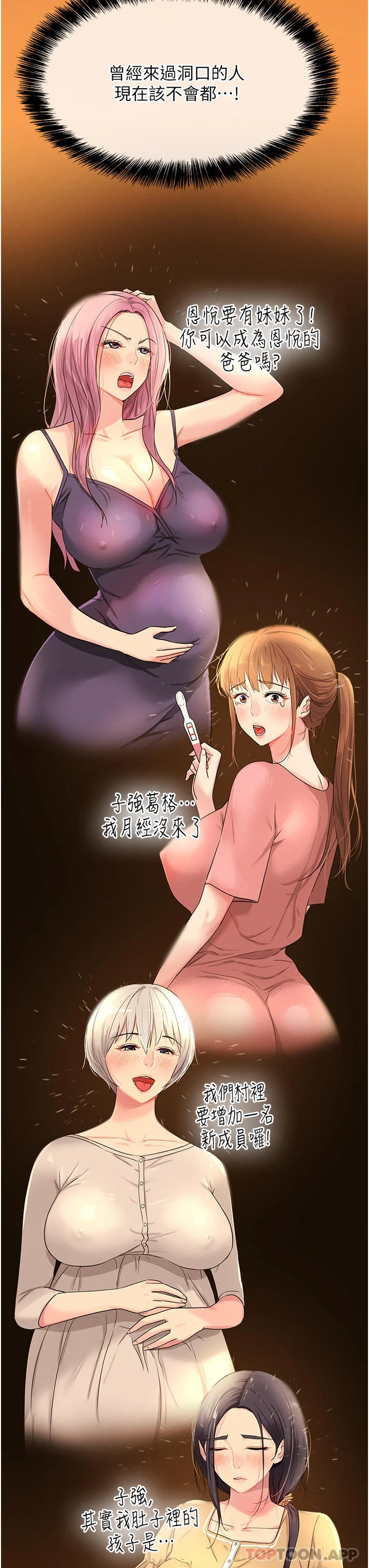 第24話