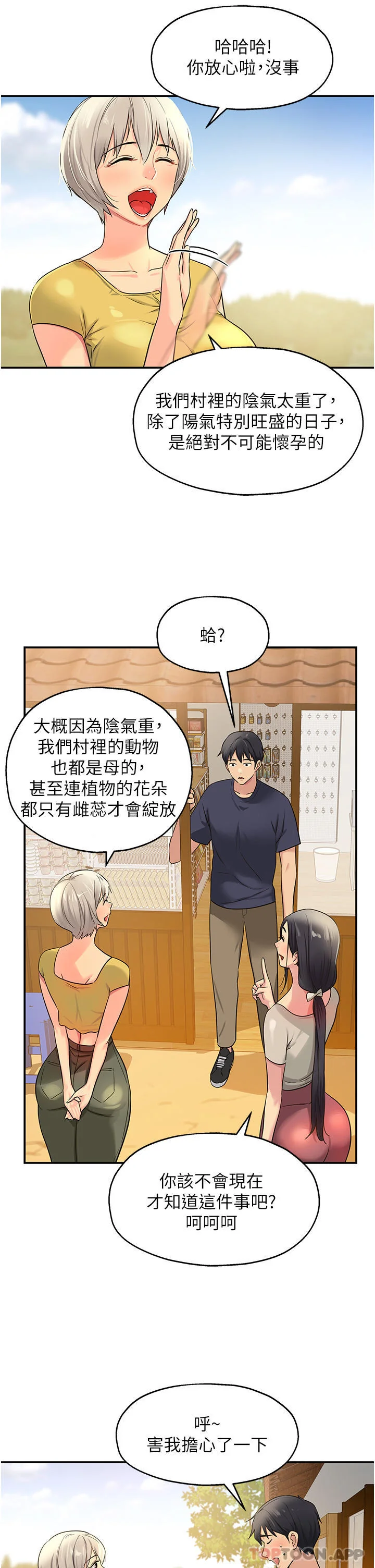 第24話