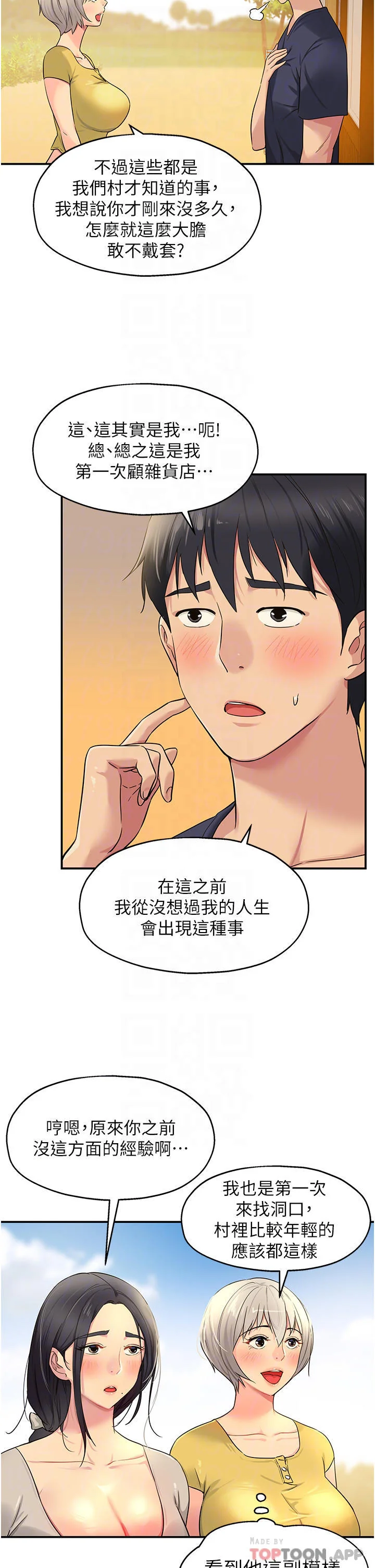 第24話
