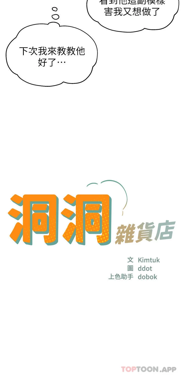 第24話