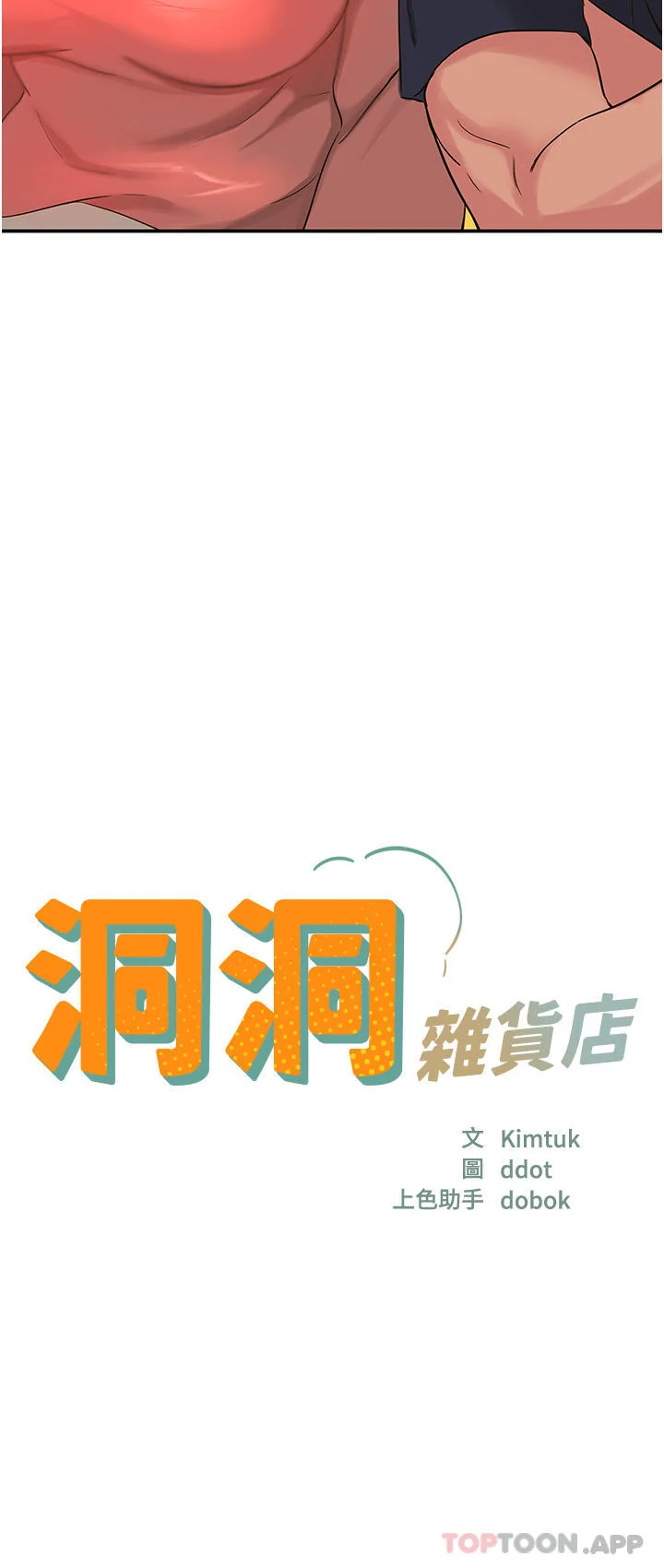 第25話