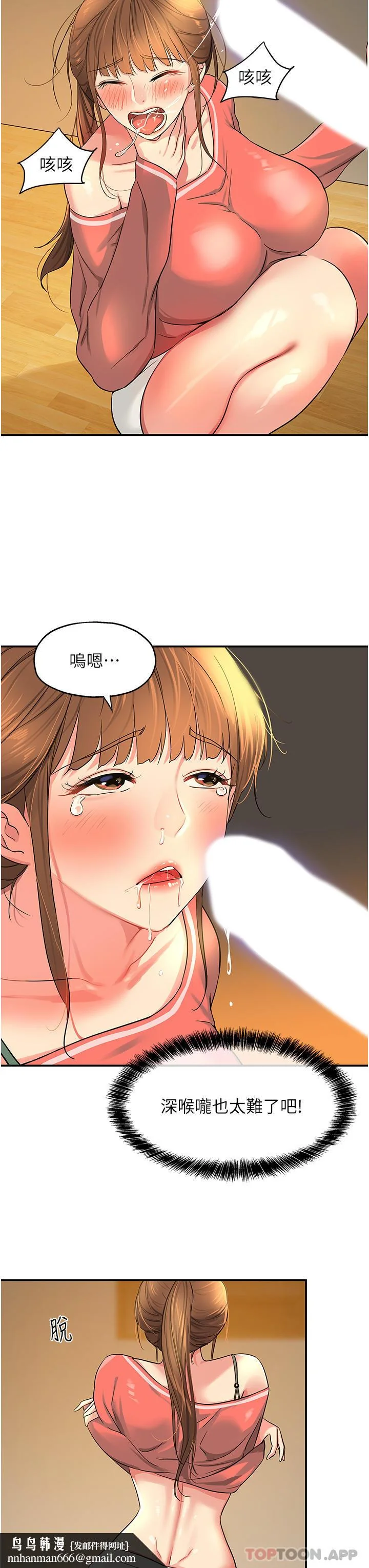 第25話