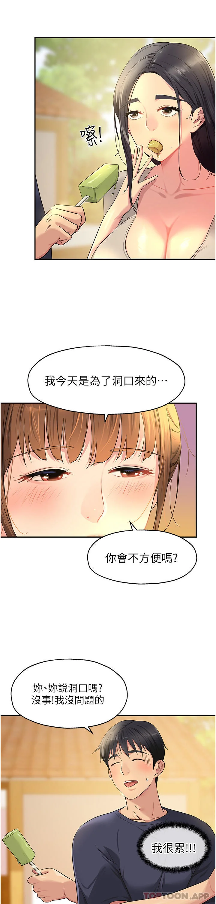 第25話