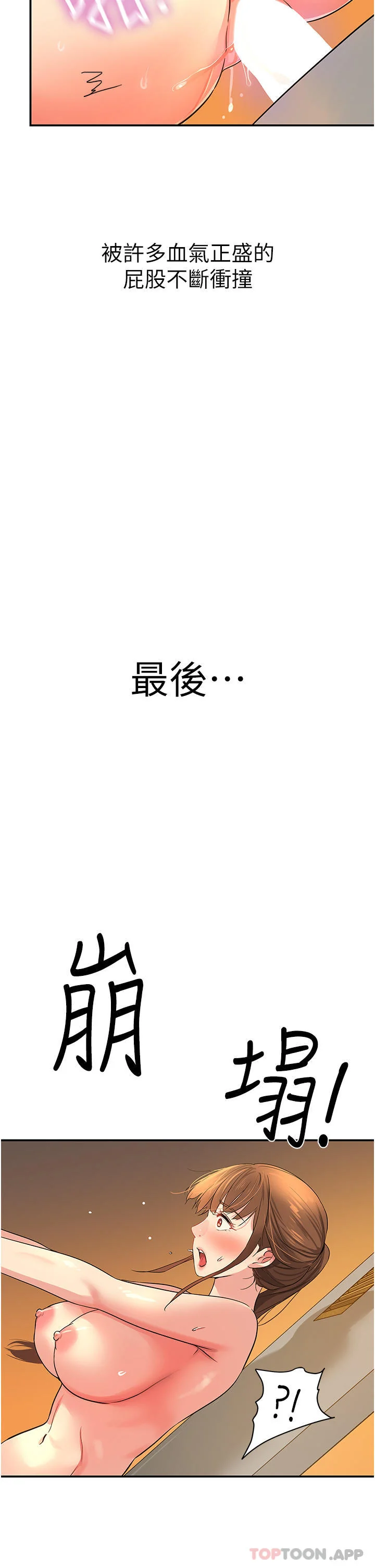 第25話
