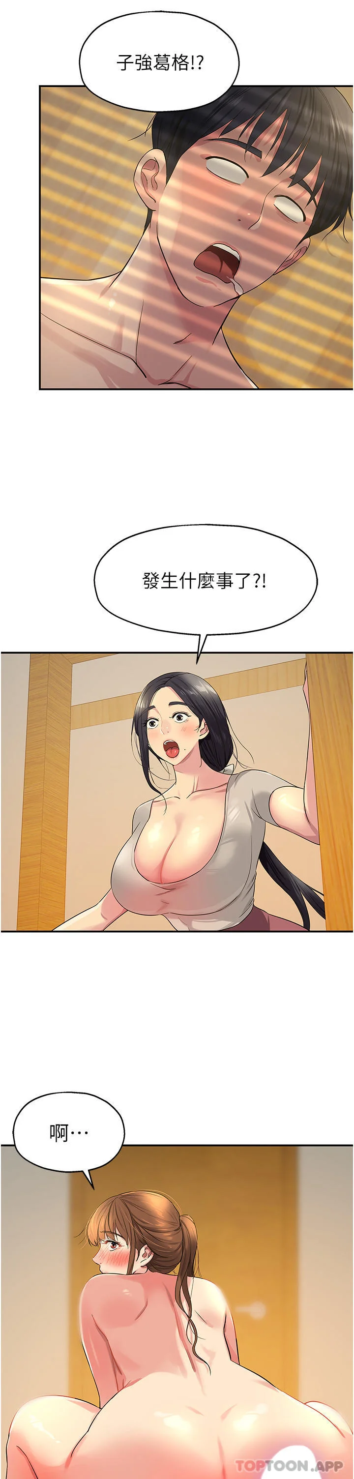 第25話