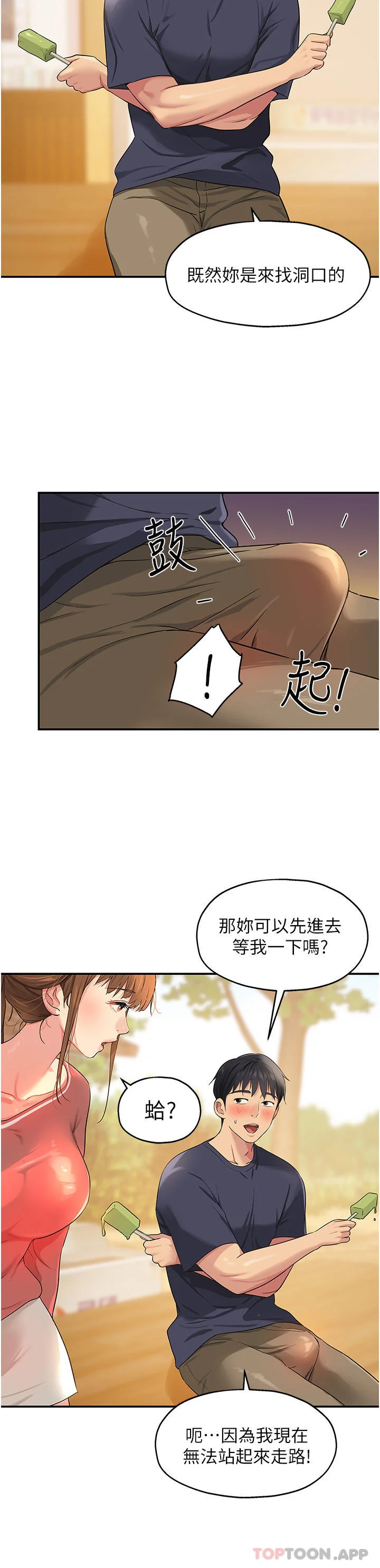 第25話
