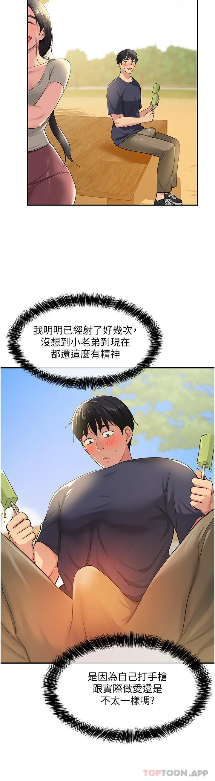 第25話