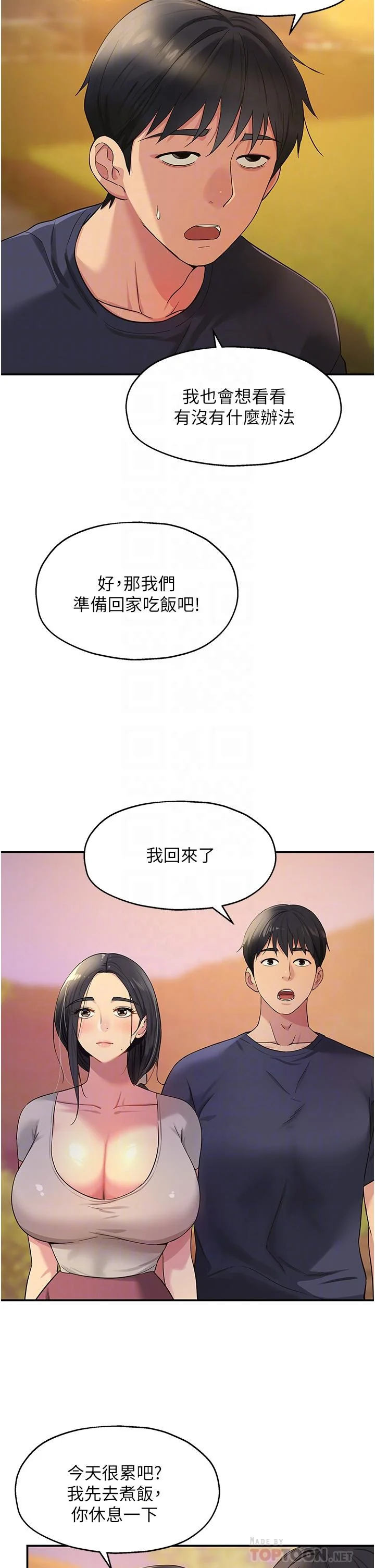 第26話