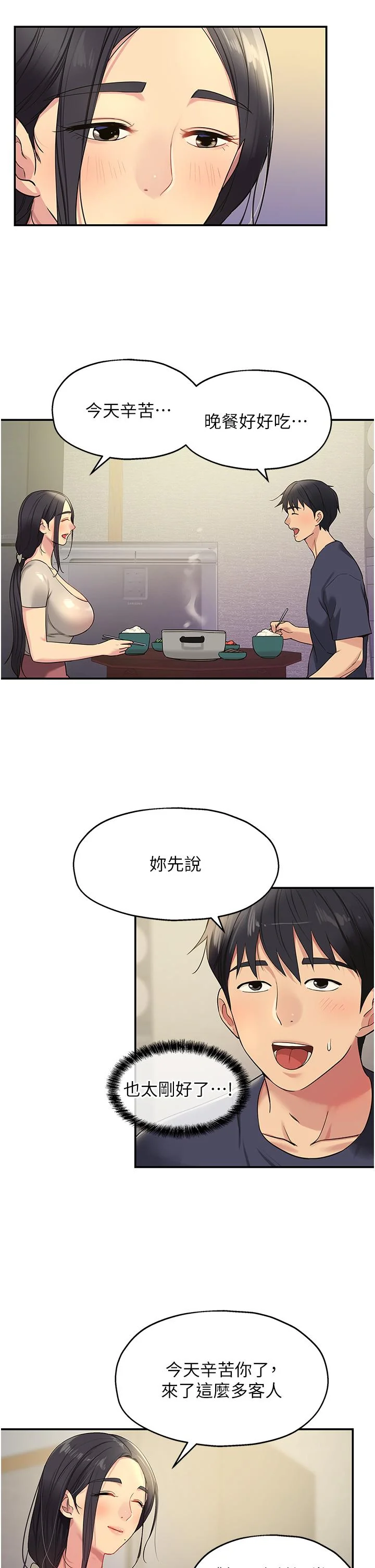 第26話