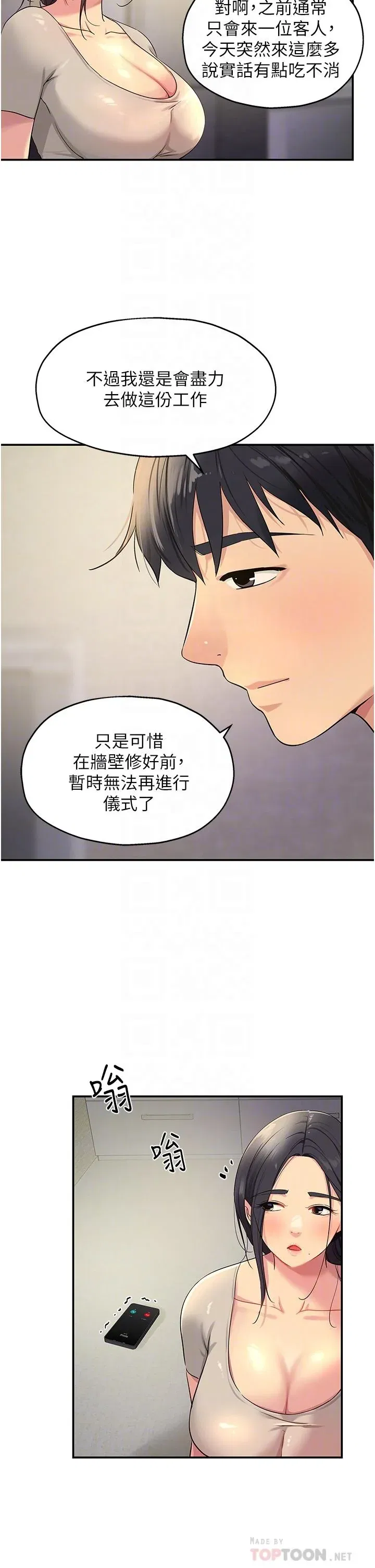 第26話