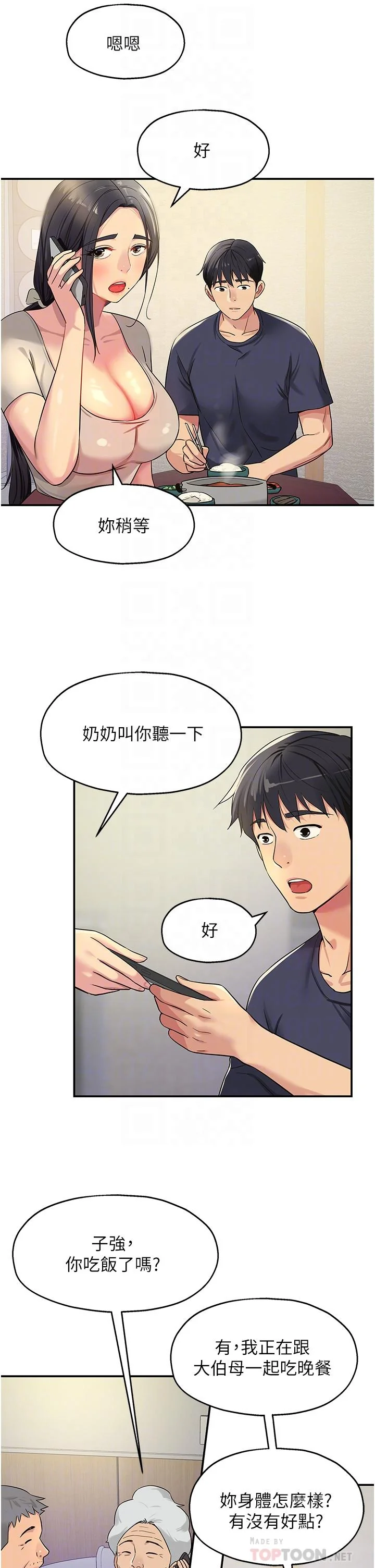 第26話