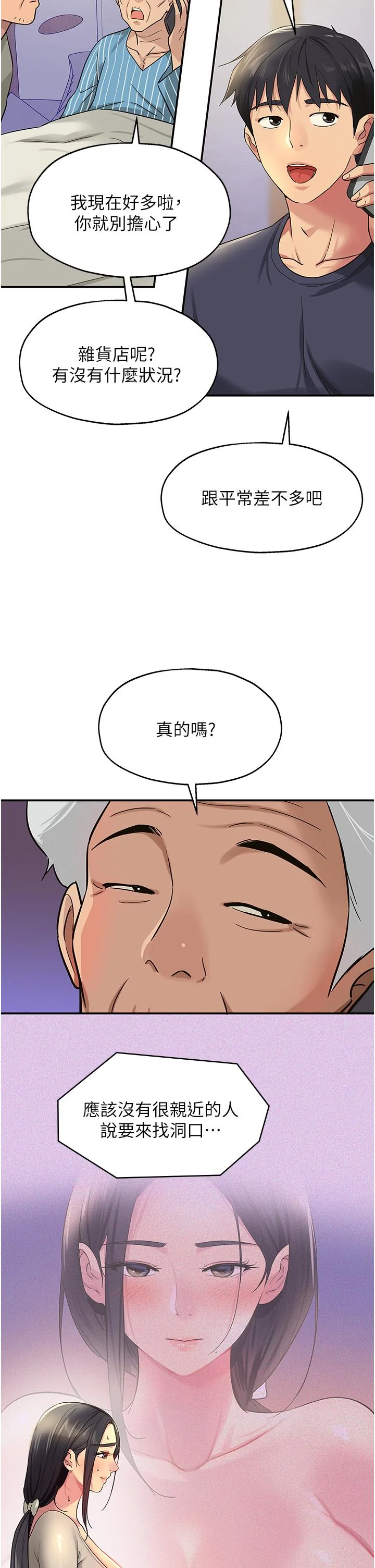 第26話