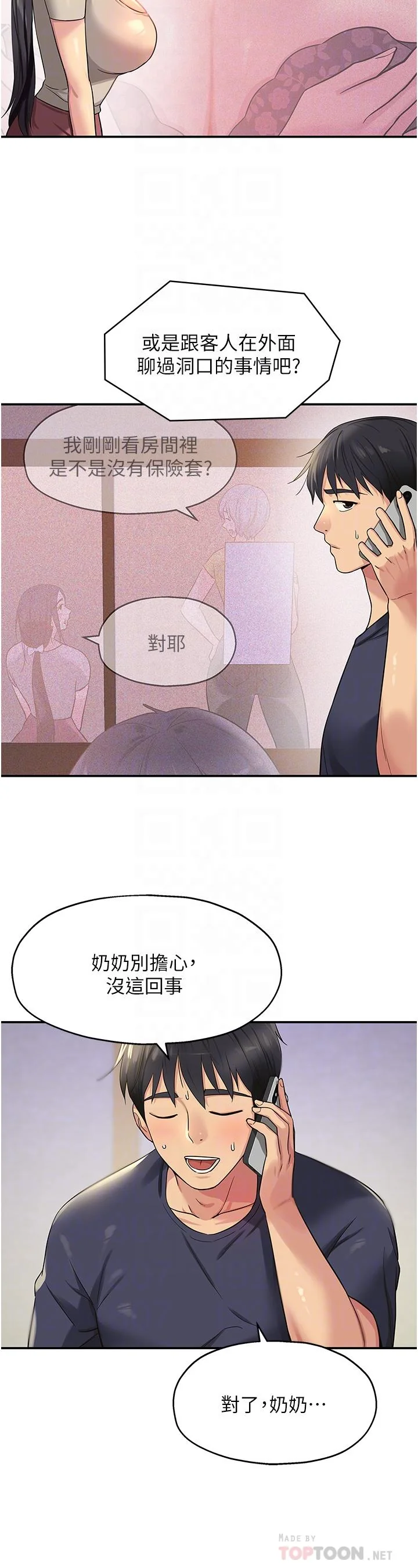 第26話