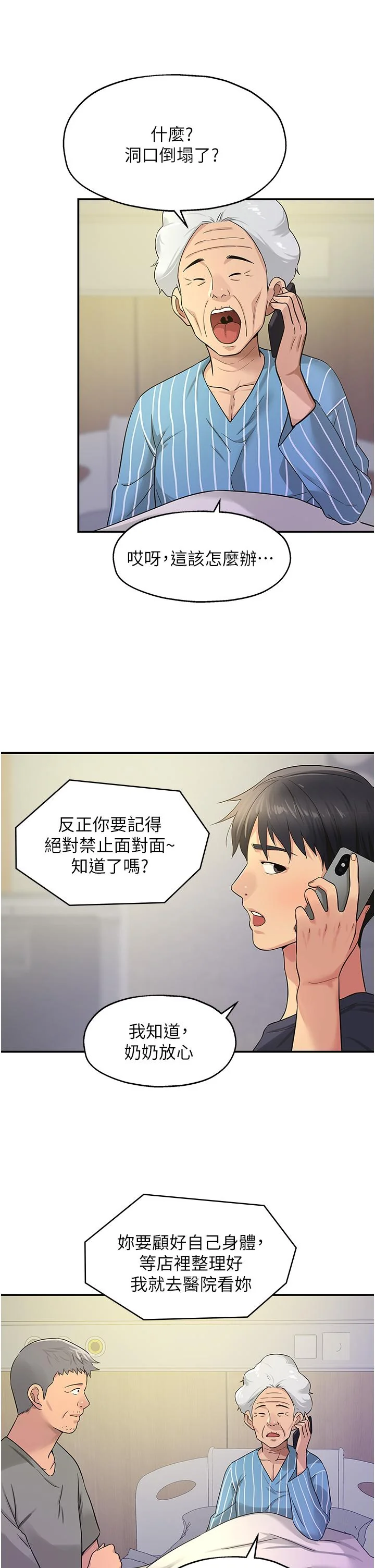 第26話