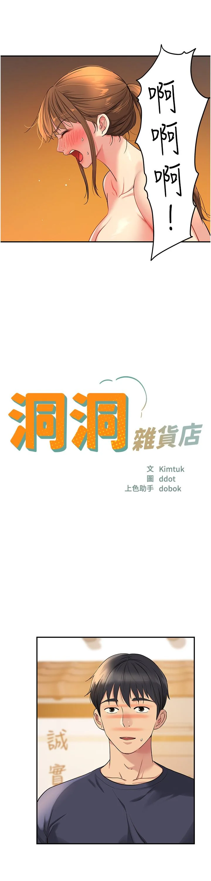 第26話
