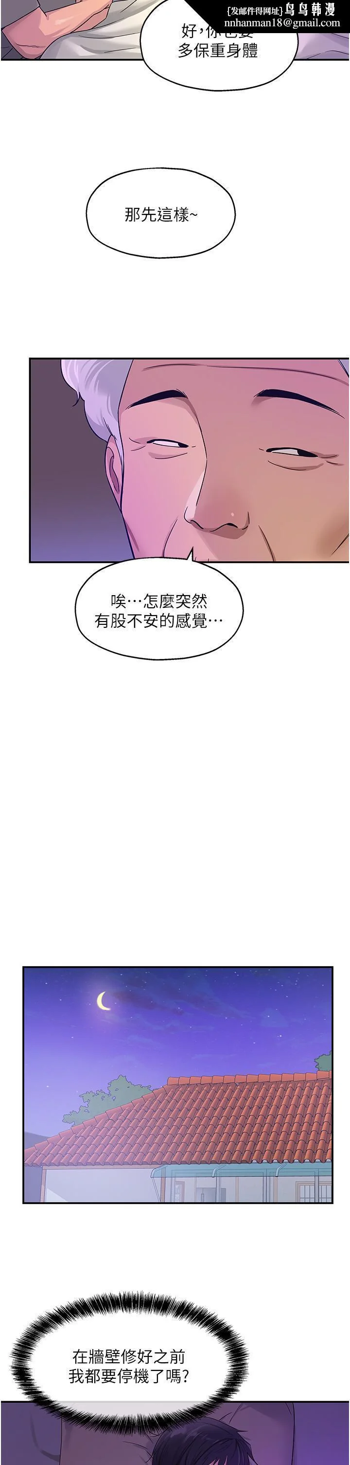 第26話