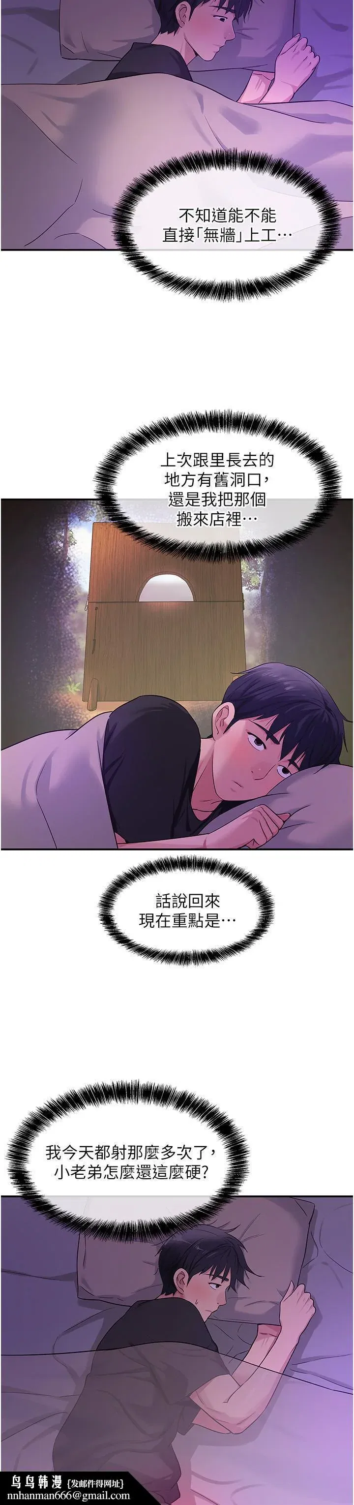 第26話