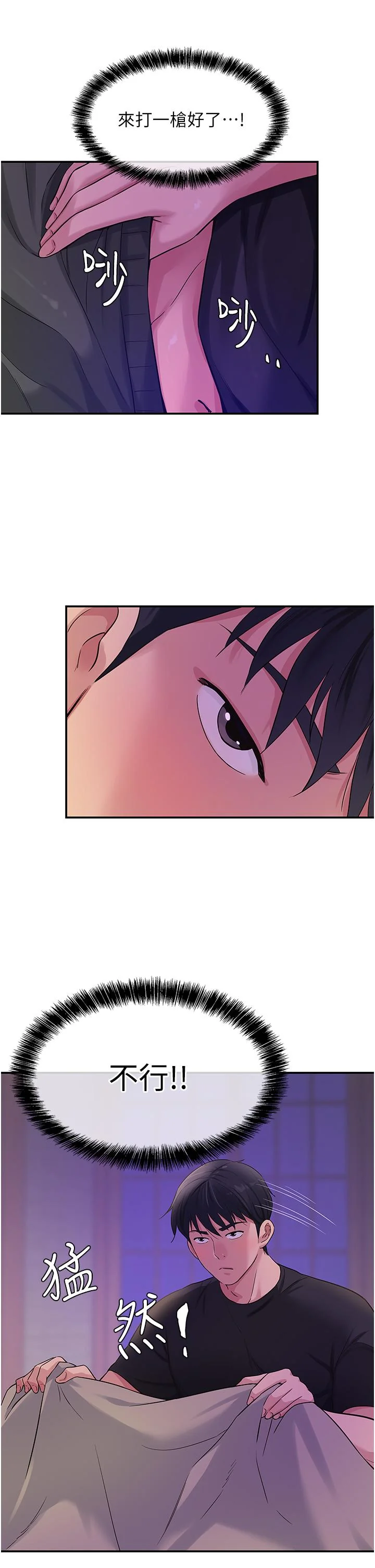 第26話