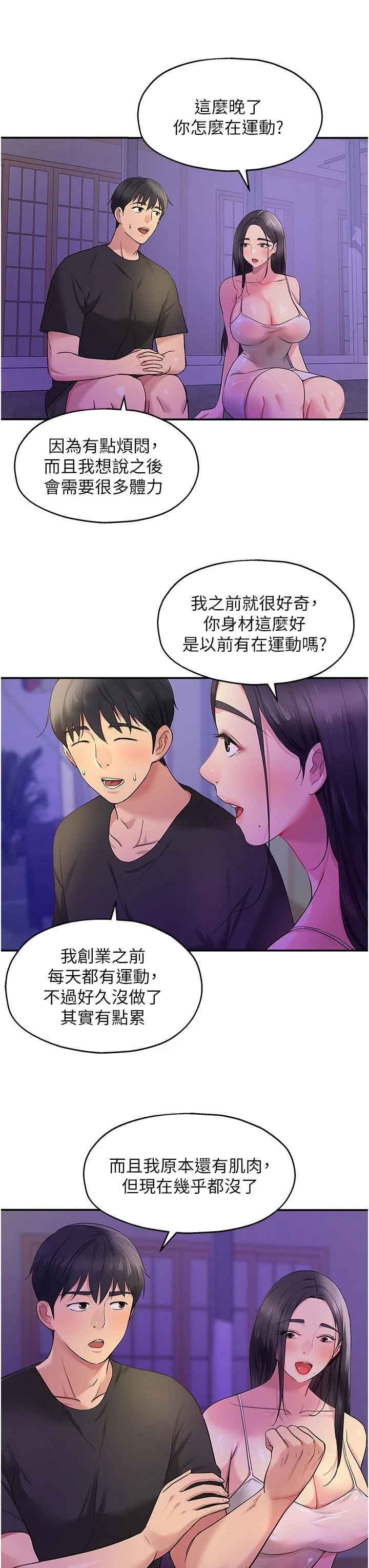 第26話