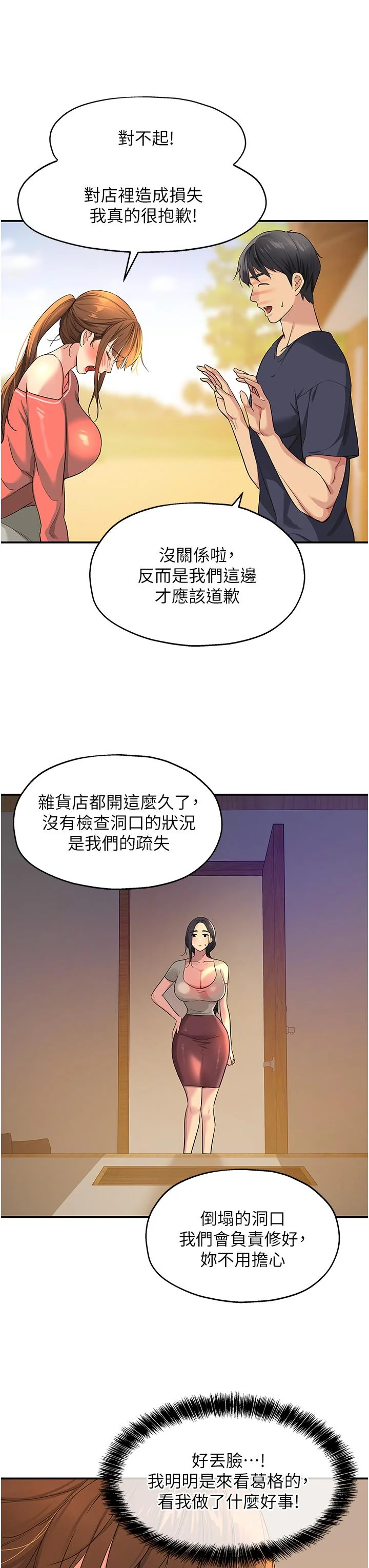 第26話