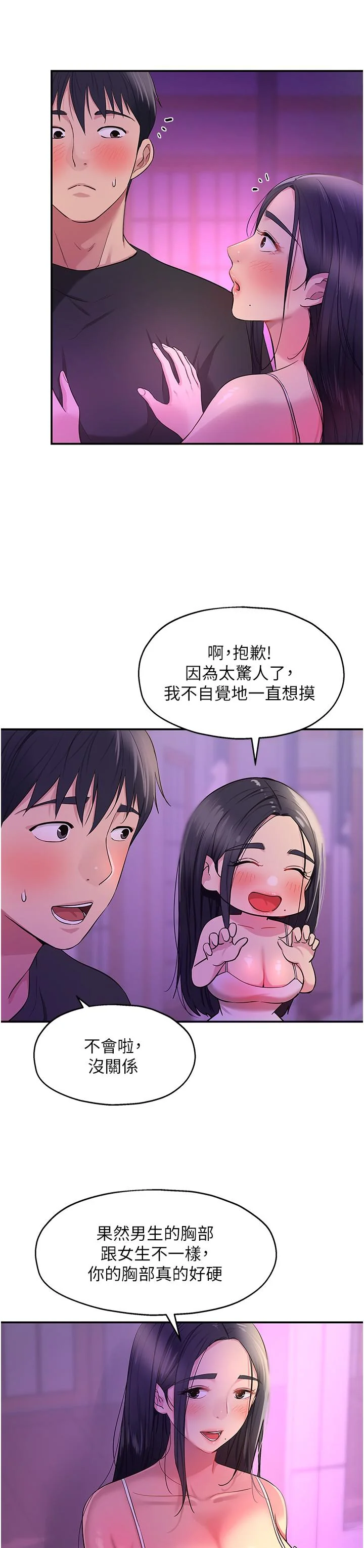 第26話