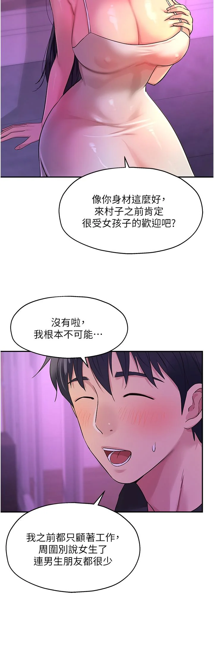 第26話
