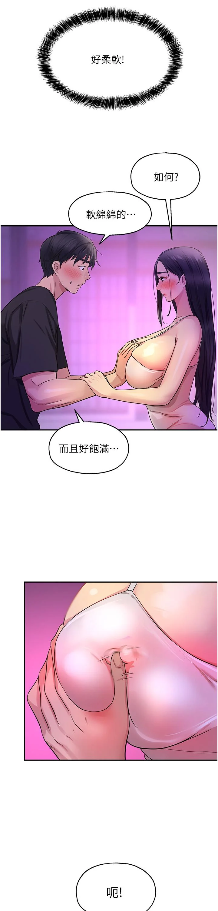 第26話