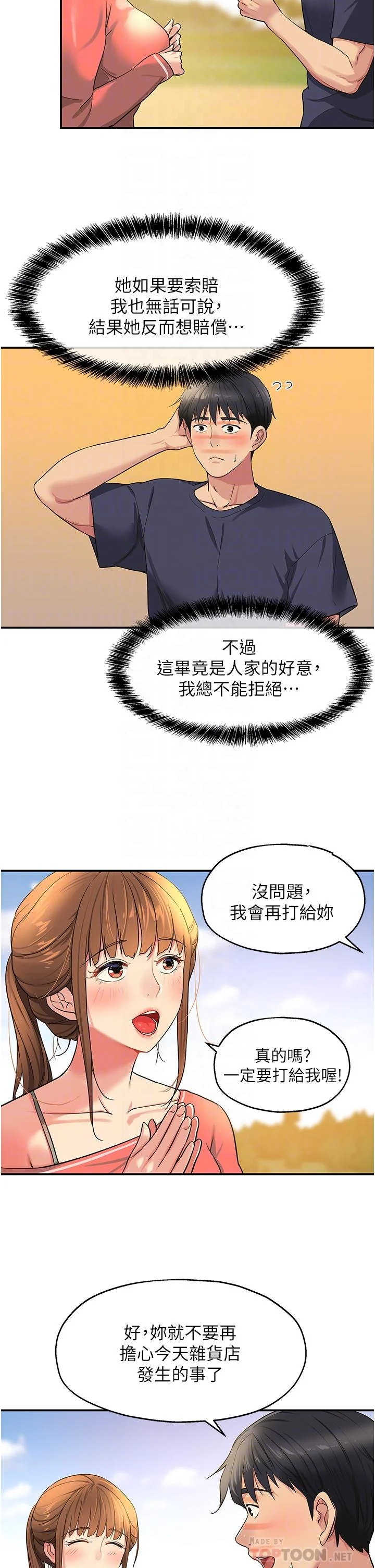 第26話