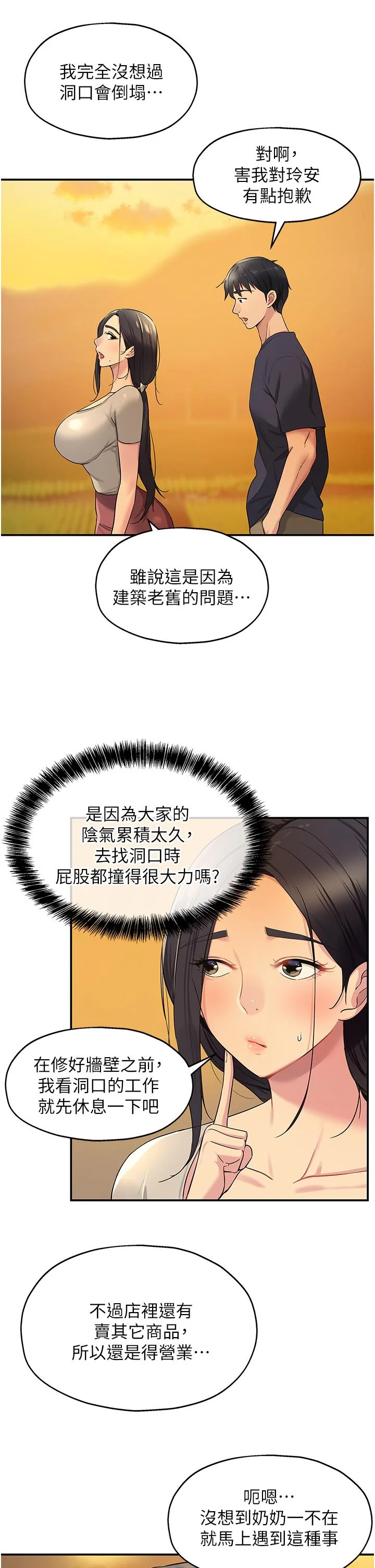 第26話