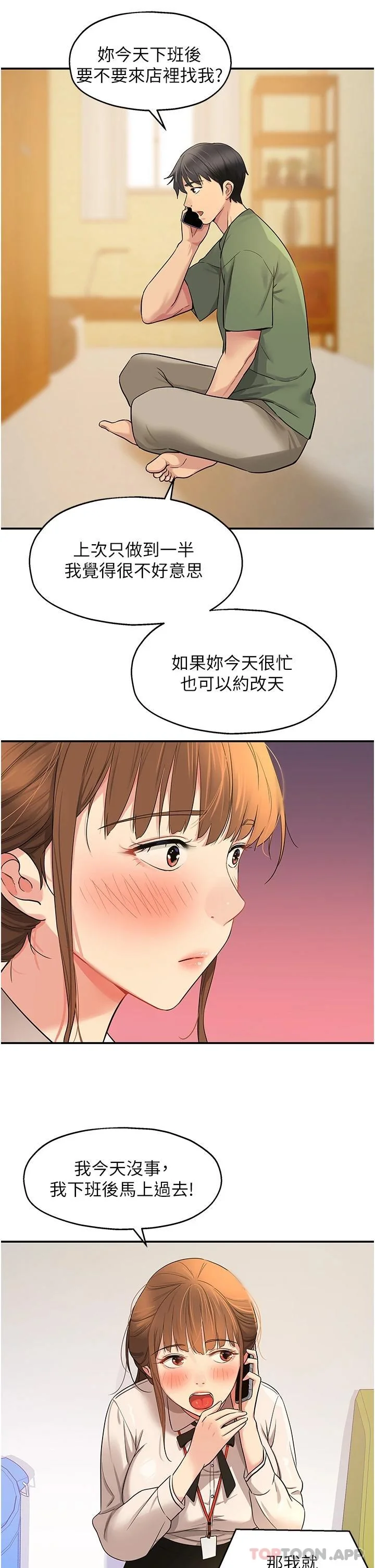 第27話