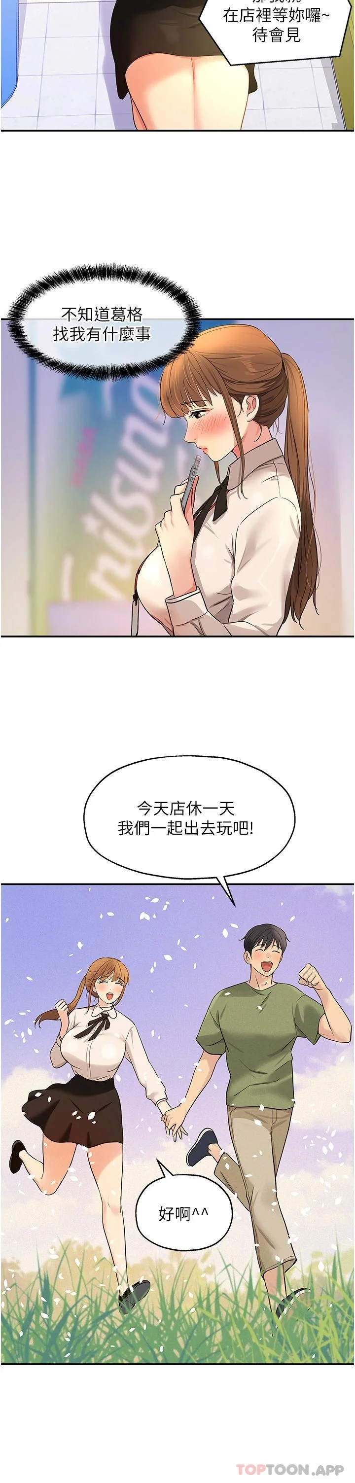 第27話