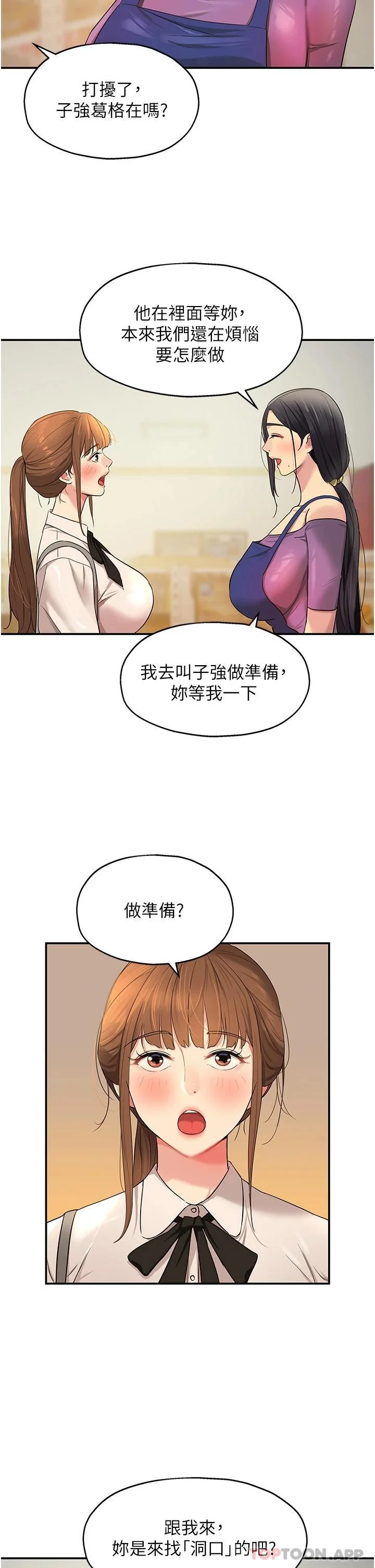 第27話