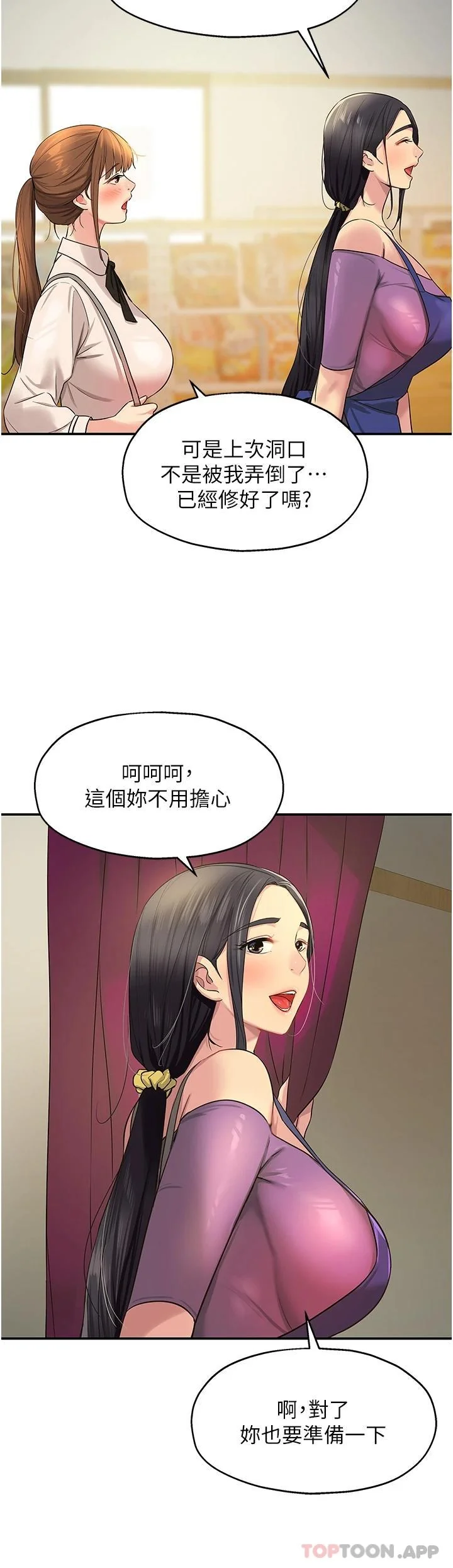 第27話