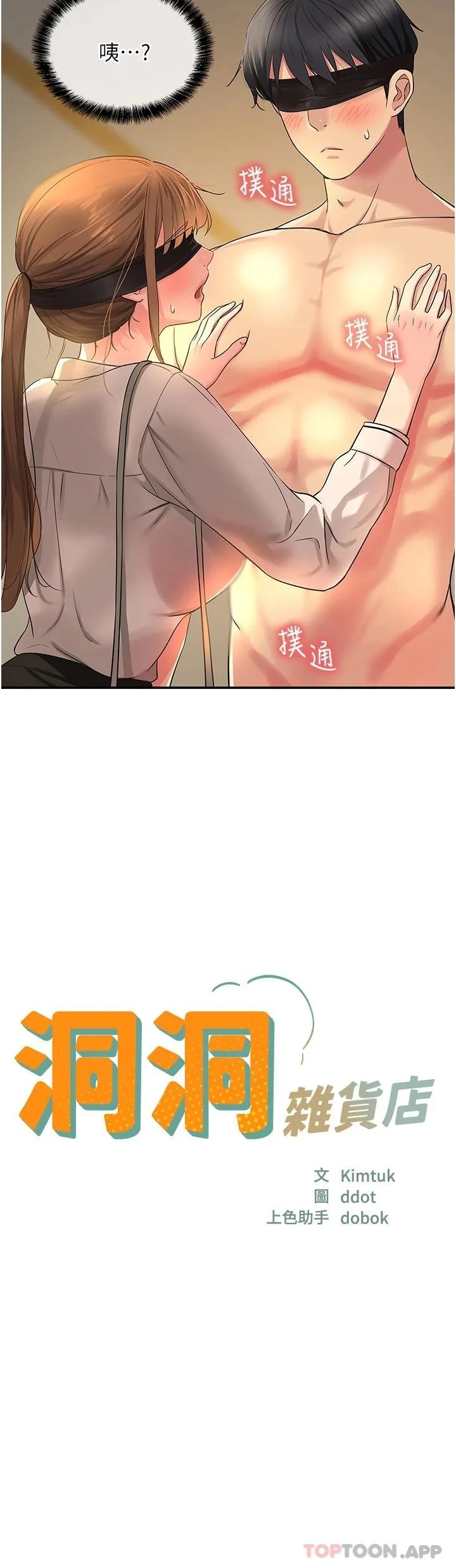 第28話