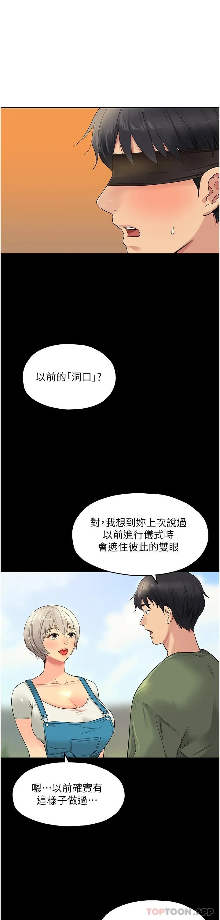 第28話