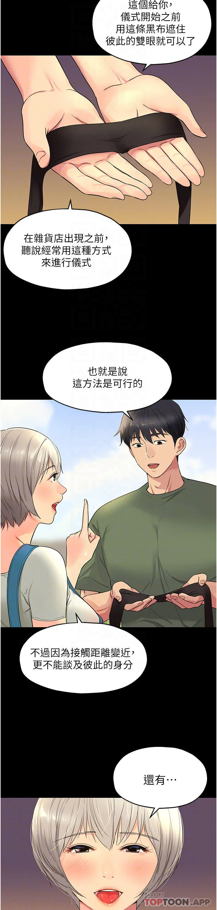 第28話