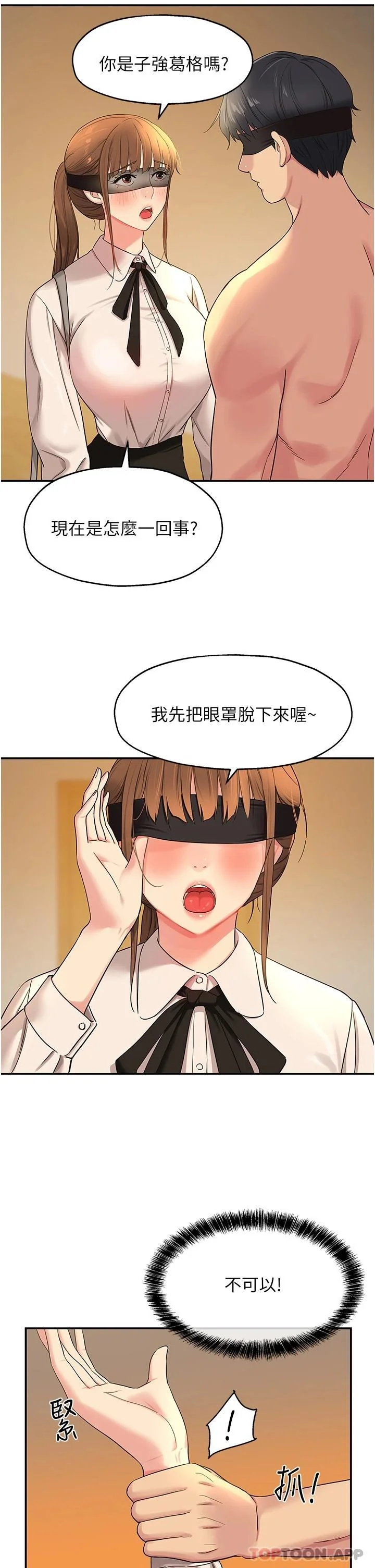 第28話