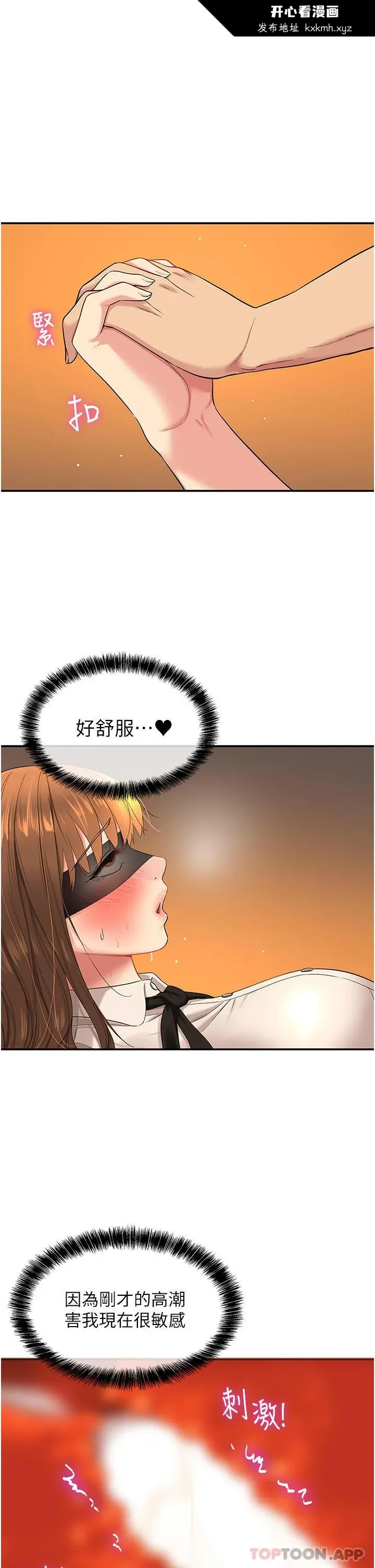 第29話