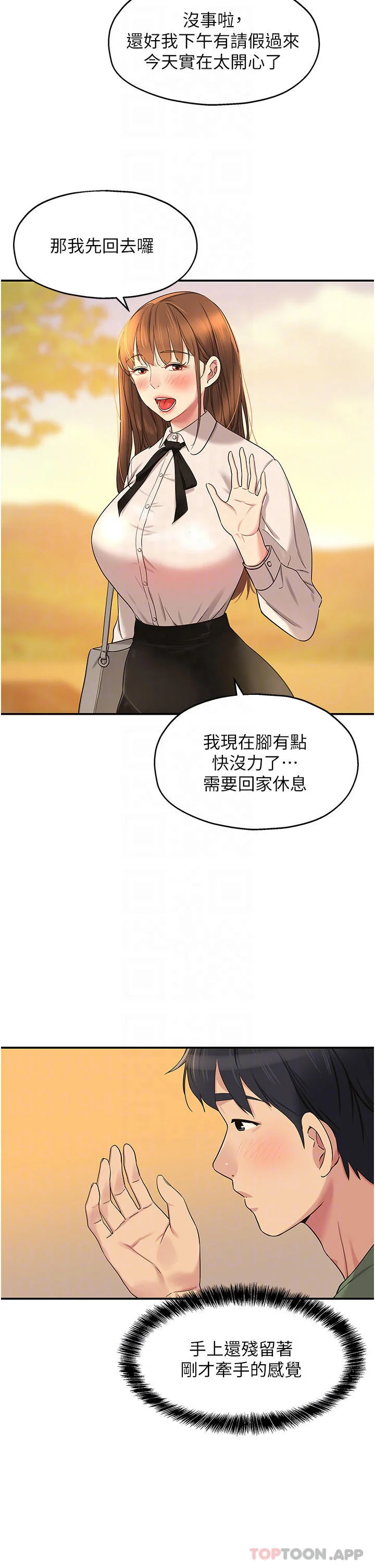 第29話
