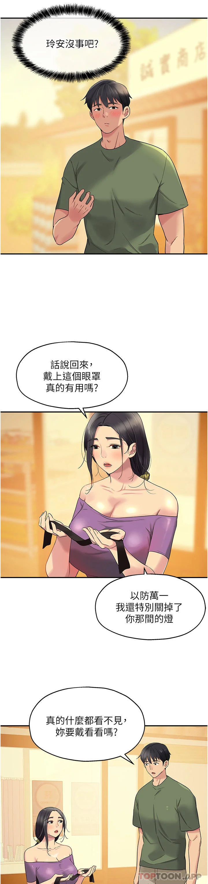 第29話