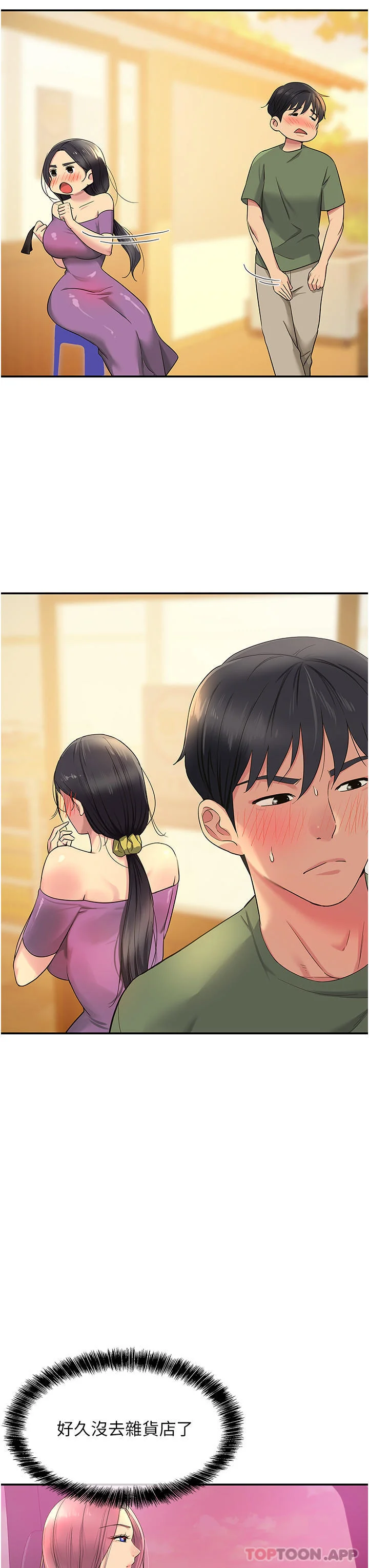 第29話