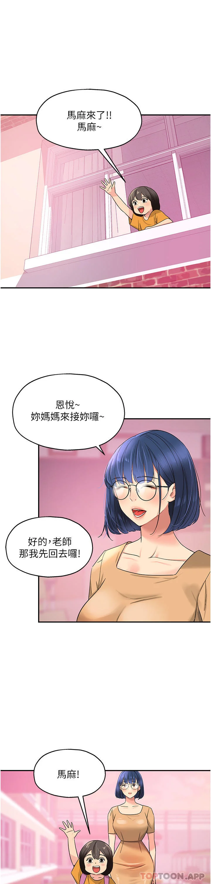 第29話