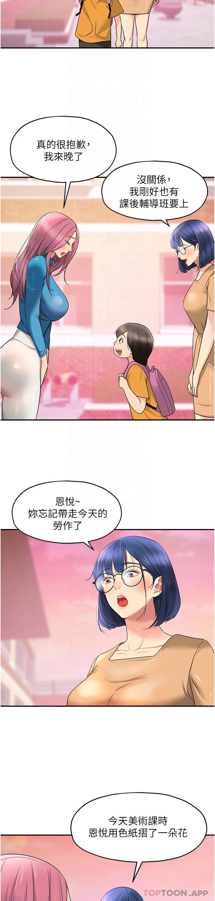 第29話