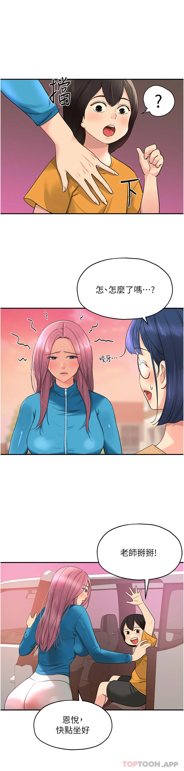 第29話