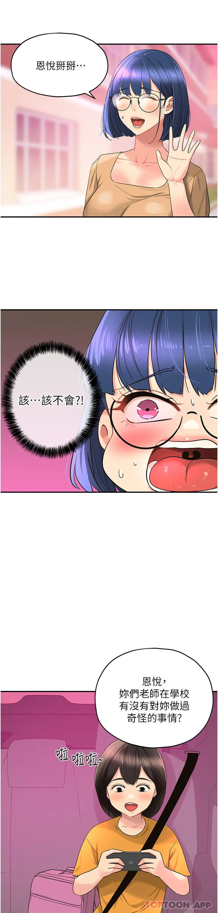 第29話